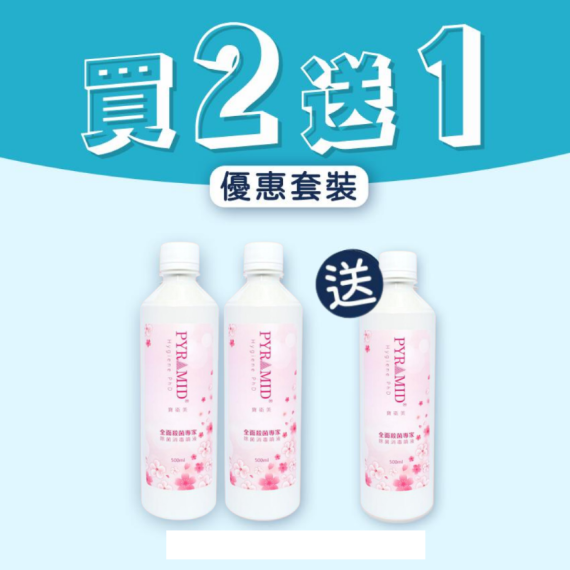 500ml*3支 - 除菌消毒噴液補充套裝 (櫻花特別版)